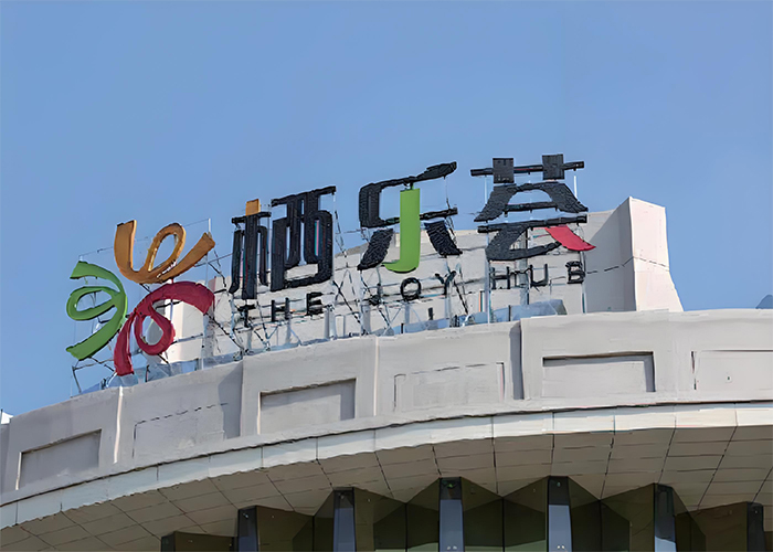CBD Qilehui Shopping plaza 900,000 air volume case